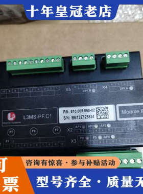 议价L3MS-PF.C1 机舱监测报警模块，型号810.005.议价