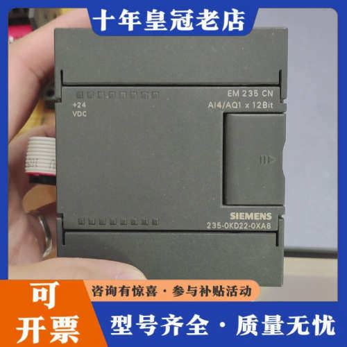 议价EM235 235-0KD22-0XA8 正品模拟议价