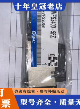 议价电磁阀 NVFS2400-5FZ议价