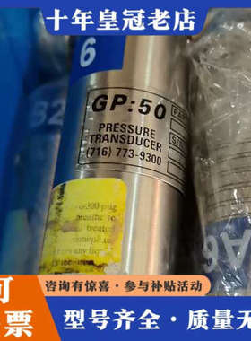 议价美国GP50压力传感器 311系列 0-100psig、 拆议价