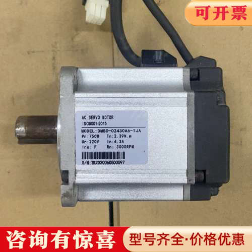 议价ISO9001-2015，750W，型号DM80-02430议价