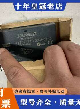 议价模块6ES7134-4GB61-0AB0  6ES7可维修
