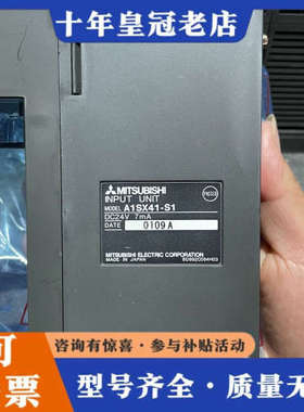 议价三菱PLC，型号  A1SX41-S1   A1SX42-S议价