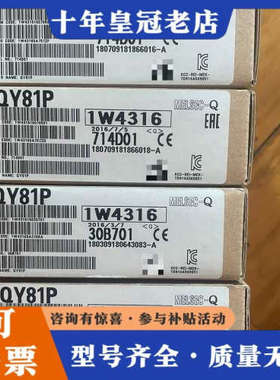 议价三菱模块QY81P几台，实物如下图所示，正品，未议价