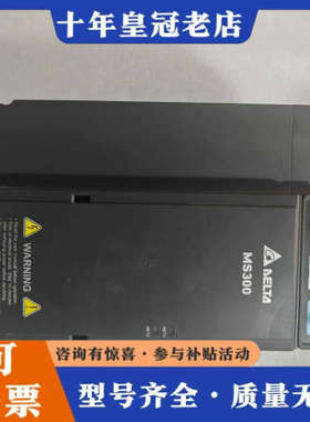 议价正品台达VFD13AMS43AFSAA漂亮功能正常，议价