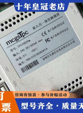 议价昆仑通态TPC7062HW，TPC7012EM，各一个，两个议价