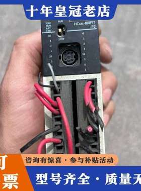 议价禾川PLC，HCA8C-8X8YT-V2-P2，HCA8C-可维修