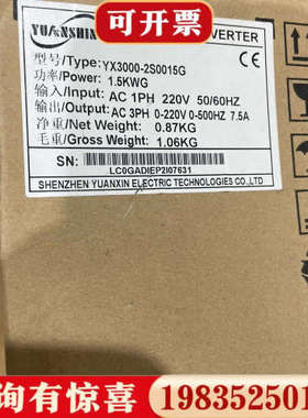 议价正品YUANSHIN源信变频器YX3000-2S0015议价
