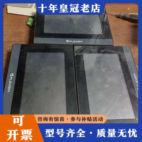 议价繁易7寸触摸屏型号FE6070C三台成色如图功能完好议价