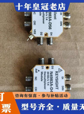 议价Agileng安捷伦 N4983A 多路复用器和去多路复用器议价