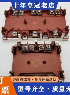 议价模块SKiM304GD12T4D/SKiM455GD12T4议价