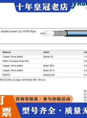 议价UBER  SUHNER ENVIROFLEX 400 50议价