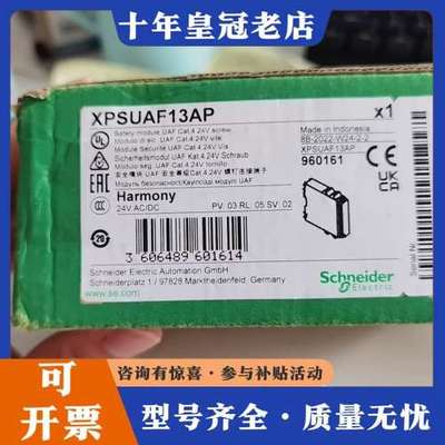 议价XPSUAF13AP安全继电器，正品，型号XP可维修