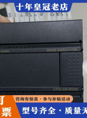 议价合信 SM235 CTH2 235-0KD32 模拟量混合模议价