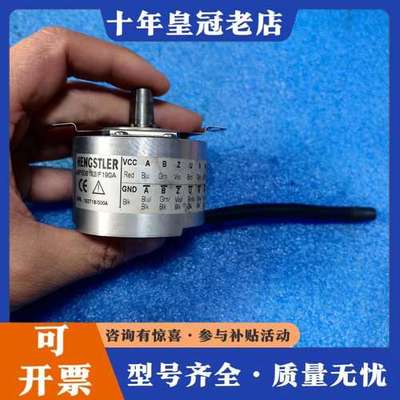 议价德国HENGSTLER编码器 RF538192/F90A 实可维修