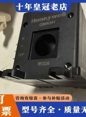 议价霍尼韦尔CSNK591传感器，可维修