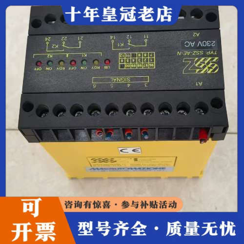 议价下来的德国SSZ安全继电器一个，外观如图所示，有意者联系议