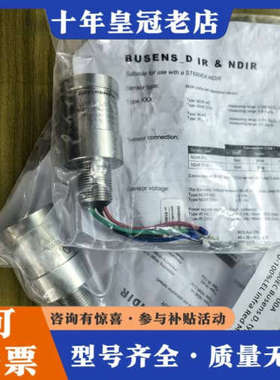 议价BUSENS D ST650EC红外甲烷传感器，型号5150议价