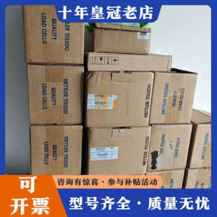 议价托利多数字称重传感器GDD-30,PDX-30,PDX-50议价