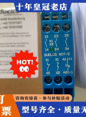 议价丹麦DUELCO继电器 NST-3.2 NST-3.2C议价