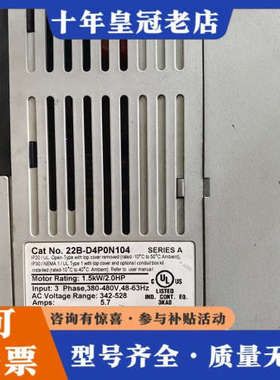 议价AB罗克韦尔变频器22B-D4P0N104，PowerFle议价