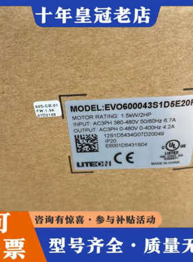 议价变频器 光宝 EVO-600043S1D5E20F ，议价