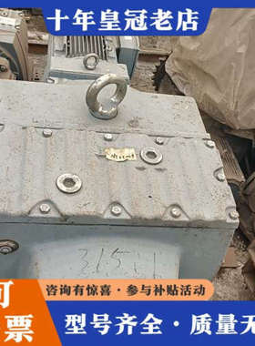 议价杰牌减速机，5.5千瓦电机，R107减速机头，速比29.49议价