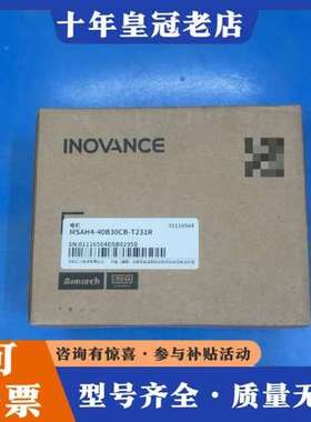 议价INOVANCE/汇川伺服电机:MSAH4-40B30CB-可维修