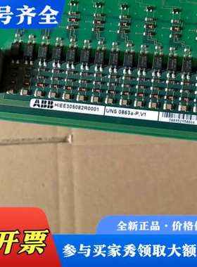 议价ABB HIEE305082R0001  UNS 0863A议价