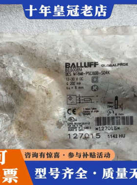 议价巴鲁夫BALLUFF接近开关，BES008M传感器BES M议价