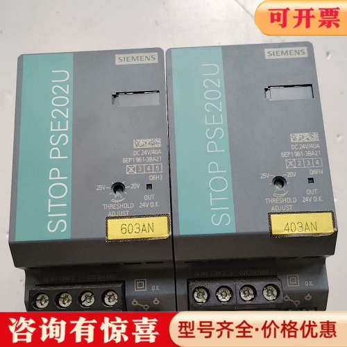 议价SITOP PSE202U冗余模块，型号6EP1961议价