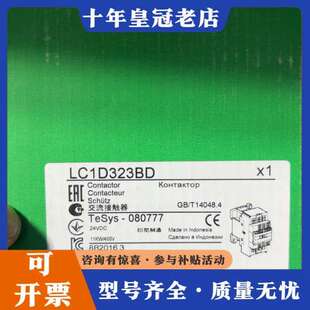 议价交流接触器LC1D323BD可维修