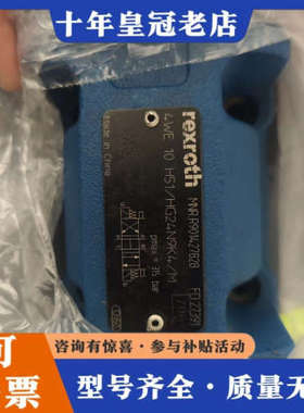 议价德国Rexroth力士乐4WE10H51/HG24N9K4/议价