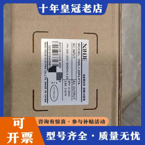 议价信捷伺服驱动器DS5L1-20P4-PTA，正品，实议价