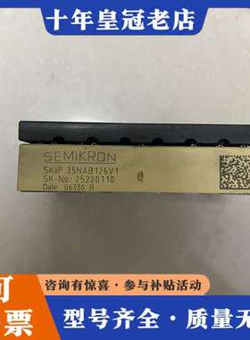 议价功能测试正常skiip35NAB126V1可维修