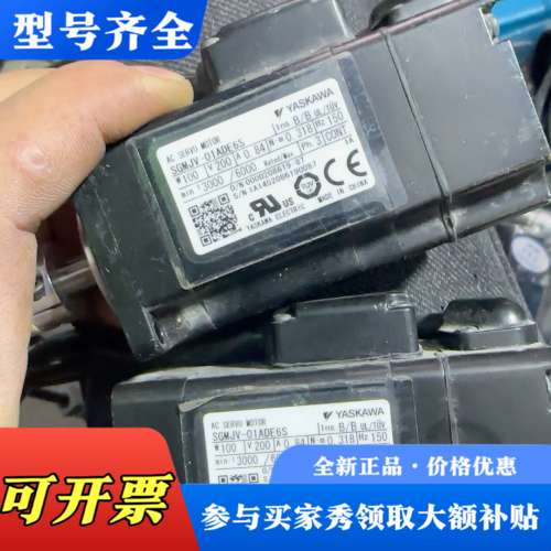 议价安川100W伺服电机SGMJV-01ADE6S实物图，需要私议价