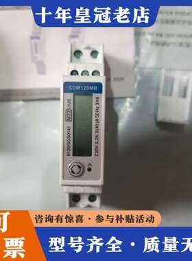 议价东鸿单相电能表Eastron SDM120MB   工程可维修
