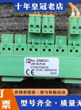 议价端子台  接口模块,UM/25-PVB,229833议价