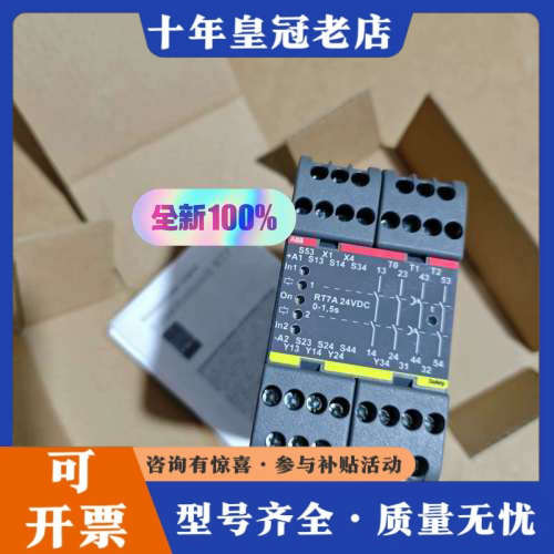 议价ABB RT7A 安全继电器JOKAB SAFETY 安全继议价