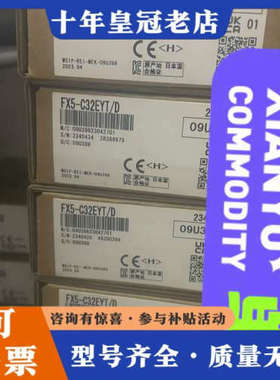 议价三菱模块FX5-C32EYT/D一台，正品，未用议价