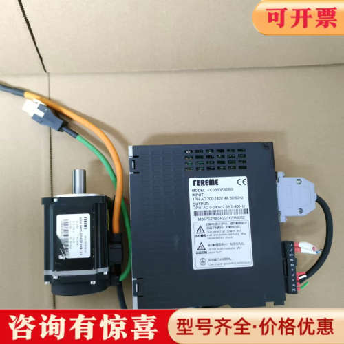 议价FEREME飞力美400W伺服电机套装，驱动器型号FCS议价