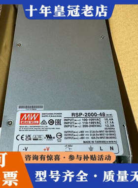 议价明纬RSP-2000-48 明纬电源2000W48V42A议价
