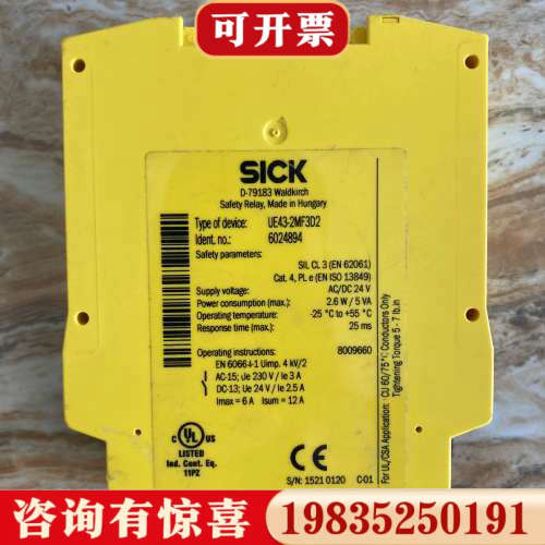 议价安全继电器UE43-2MF3D2 6024894议价