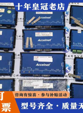 议价ACCELNET 800-1719 8001719议价