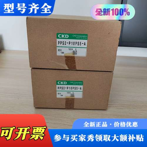 议价CKD正品PPS2-P10PS5-A议价