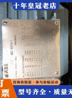 议价正品ABB三相电机M2BAX71MB2。B5。有需要议价