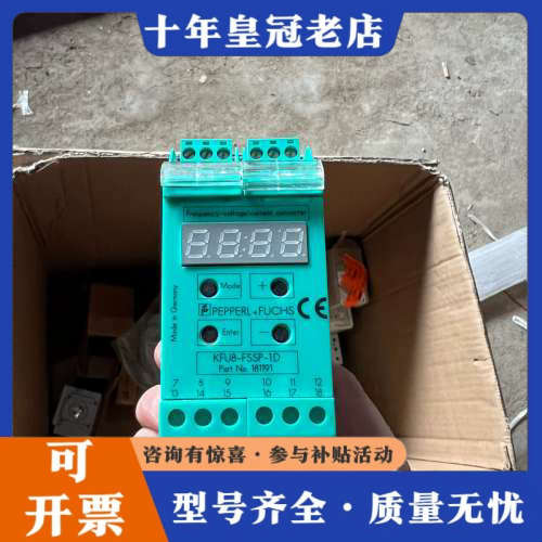 议价德国倍加福频率电压电流转换器，型号KFU8-FSSP-1D，议价