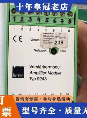 议价BURSTER波司特 Typ9243可维修