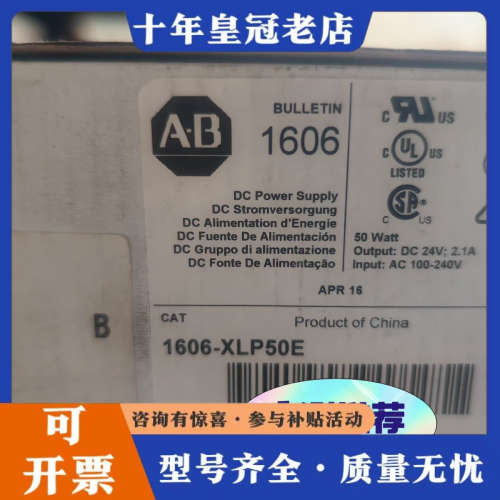 议价1606-XLP50E议价