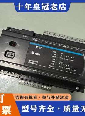议价DVP32ES311T 台达PLC可维修